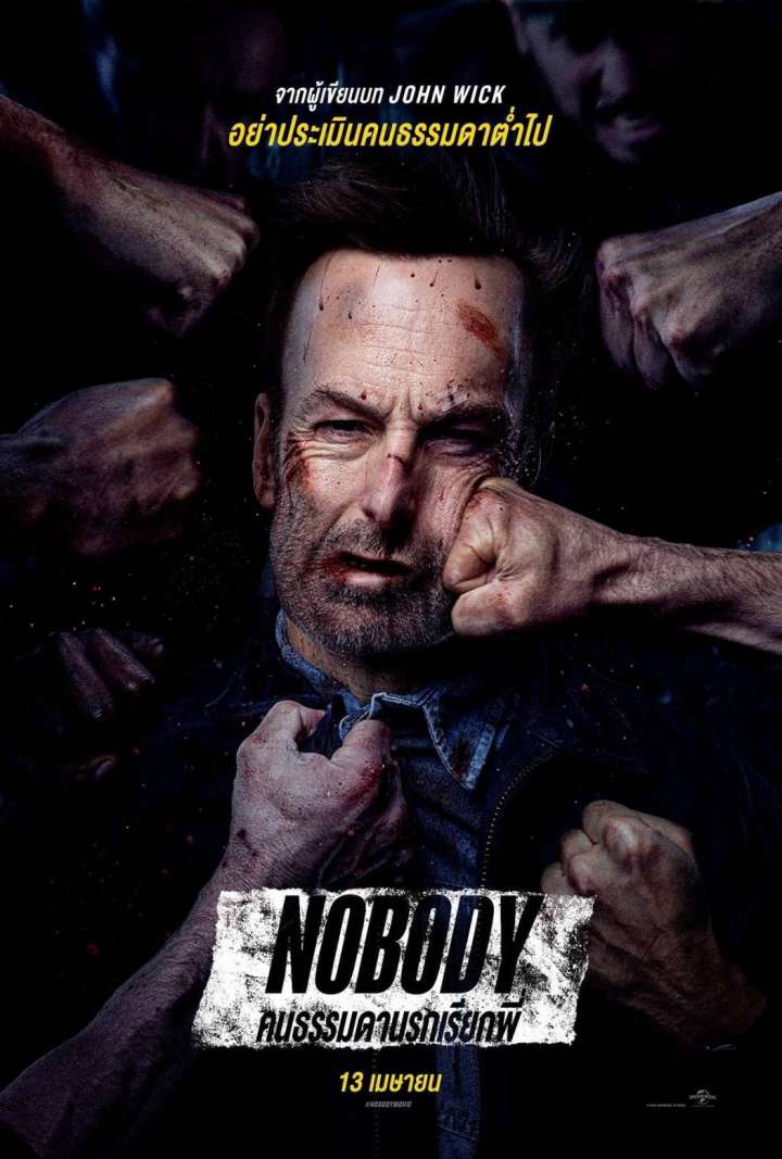 Nobody (2021) - Nobody (2021) คนธรรมดานรกเรียกพี่
