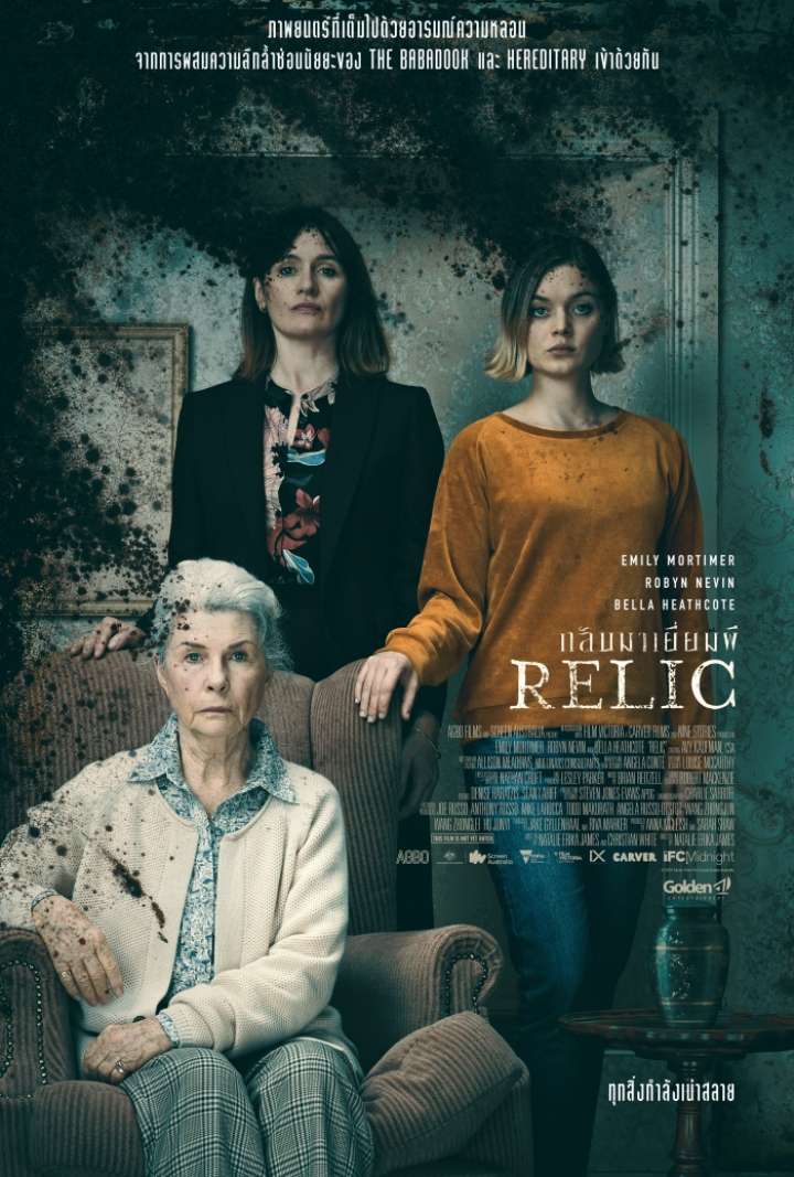 Relic - กลับมาเยี่ยมผี [พากย์ไทยโรง]