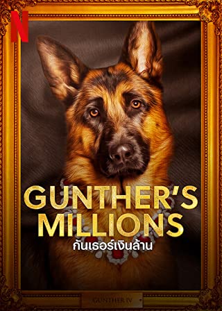 Gunther's Millions Season 1 (2023)  - Gunther's Millions Season 1 (2023) กันเธอร์เงินล้าน