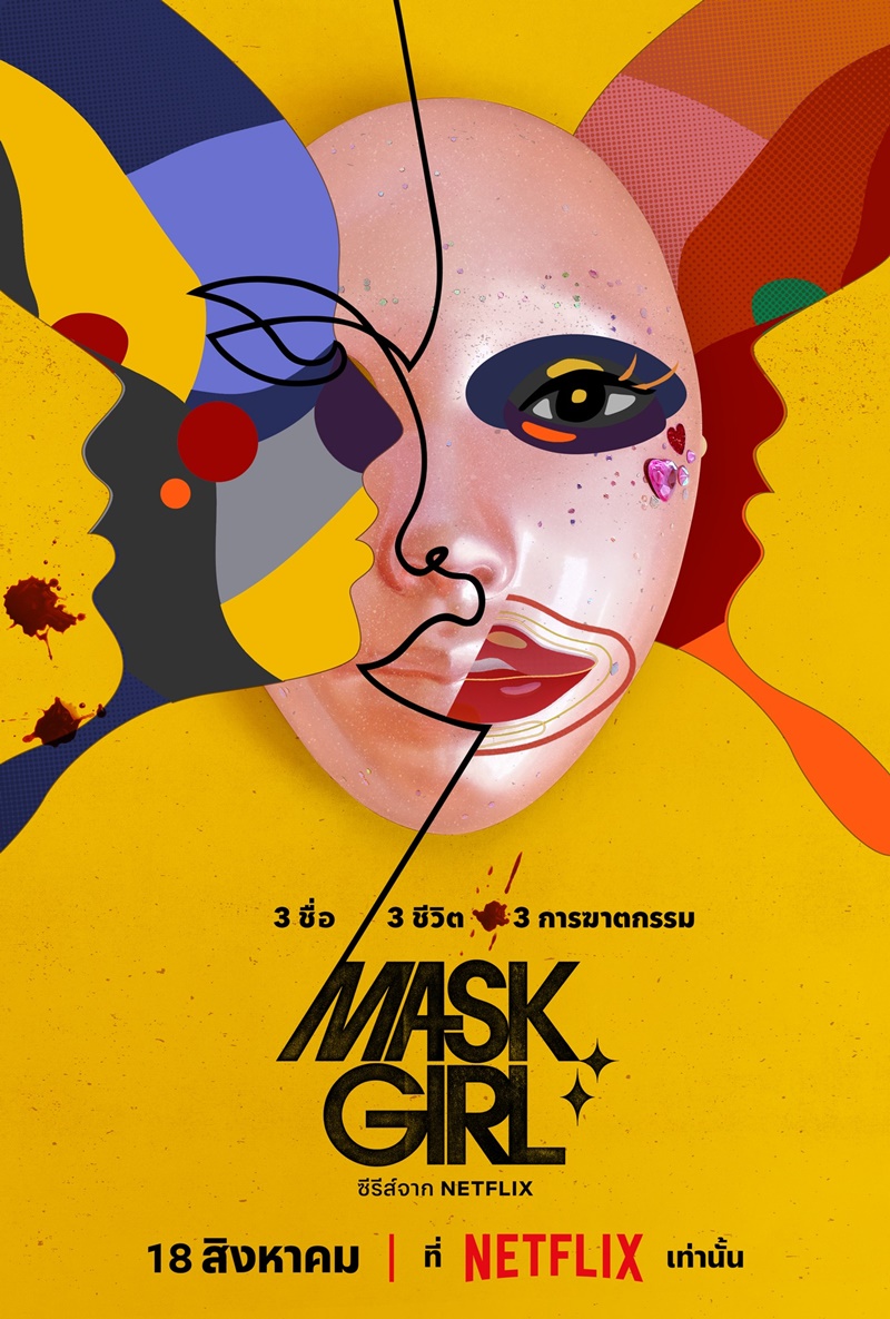 Mask Girl (2023) - Mask Girl พากย์ไทย | ตอนที่ 1-7 (จบ)