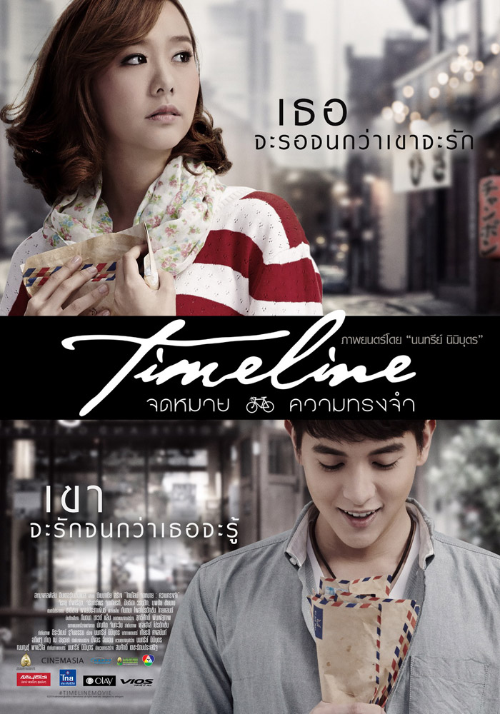 Time Line (2014)  - จดหมาย ความทรงจำ (2014) Time Line