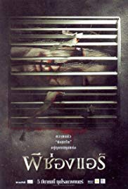 THE SISTERS (2004) -11- - ผีช่องแอร์ (2004)