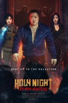 Holy Night Demon Hunters (2025) ฅนต่อยผี