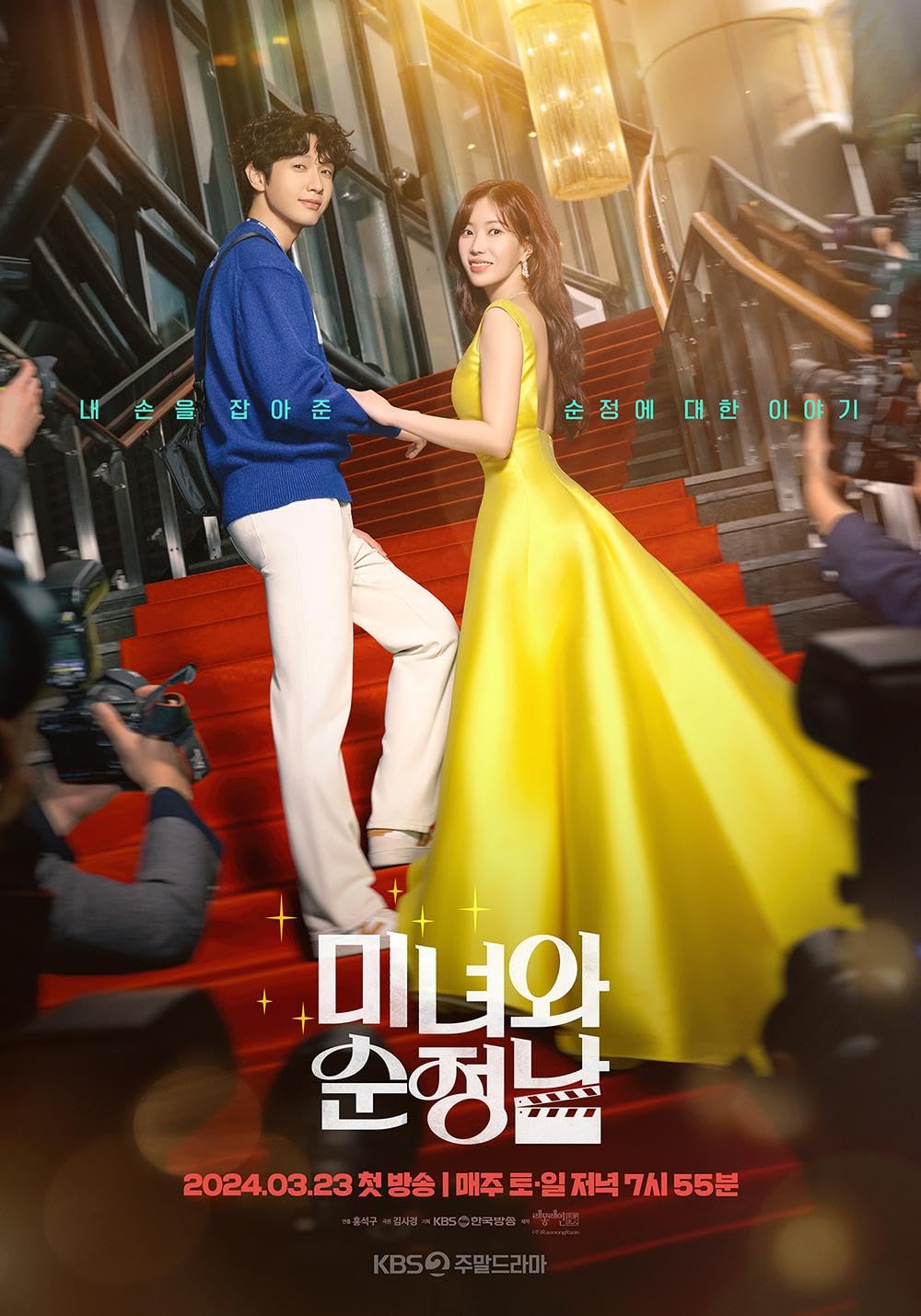 Beauty and Mr. Romantic (2024) - คนสวยกับนายโรแมนติก ซับไทย | ตอนที่ 1-50 (จบ)