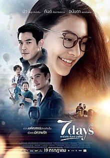 7 Days เรารักกัน จันทร์-อาทิตย์ - 7 Days เรารักกัน จันทร์-อาทิตย์