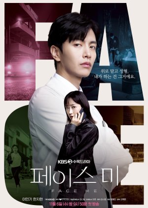 Face Me (2024) - ผ่าปมคดีอาชญากรรม ซับไทย | ตอนที่ 1-12 (จบ)