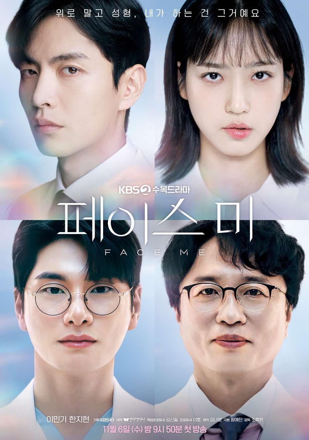 Face Me (2024) - ผ่าปมคดีอาชญากรรม พากย์ไทย | ตอนที่ 1-12 (จบ)