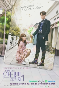 So I Married an Anti-Fan 2021 - So I Married an Anti-Fan| ตอนที่ 1-16 ซับไทย (จบ)