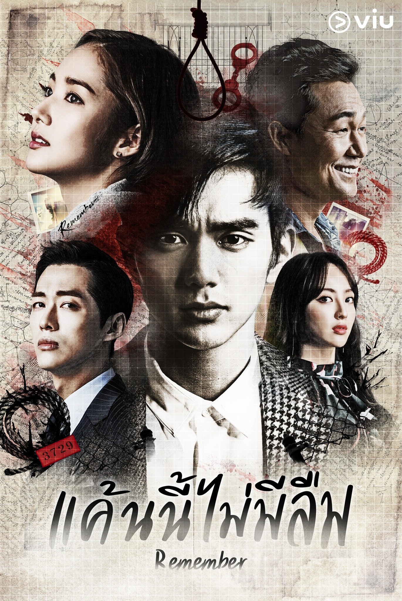 Remember: War of the Son (2015) - แค้นนี้ไม่มีลืม พากย์ไทย | ตอนที่ 1-20 (จบ)