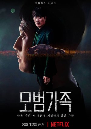 A Model Family (2022) - ครอบครัวตัวอย่าง ซับไทย | ตอนที่ 1-10 (จบ)