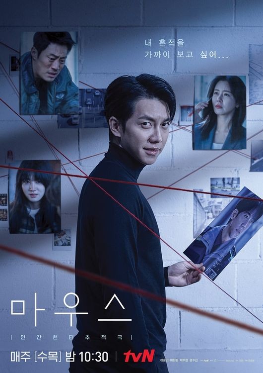 Mouse - Mouse (2021) : นักล่ามนุษย์ | ตอนที่ 1-20+(ตอนพิเศษ)(จบ)