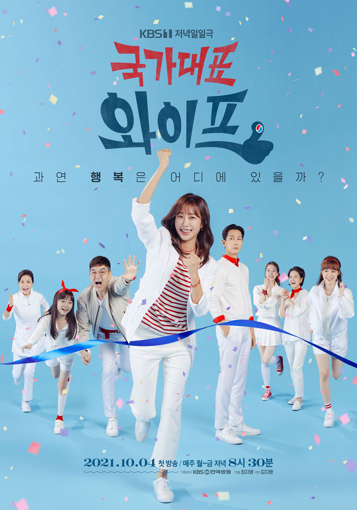 National Wife (2021) - National Wife ซับไทย| ตอนที่ 1-122 (จบ)