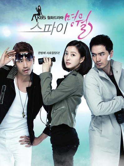 Spy Myungwol - สายลับหน้าใส พิชิตใจซูเปอร์สตาร์