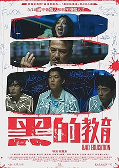 Bad Education Directors Cut (2023) - Bad Education Directors Cut (2023) บทเรียนชั่ว
