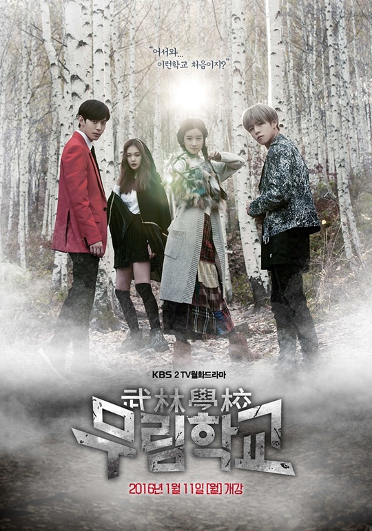 Moorim School (2016) -  ไฟต์สุดใจ โรงเรียนคนกล้า พากย์ไทย | ตอนที่ 1-16 (จบ)