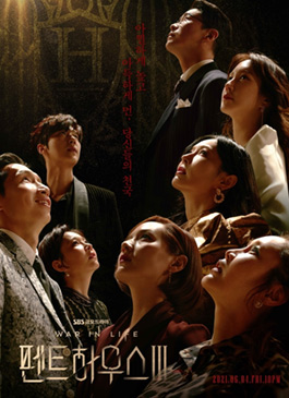 The Penthouse 3: War in Life (2021) - The Penthouse 3: War in Life (2021) ซับไทย | ตอนที่ 1-42 (จบ)