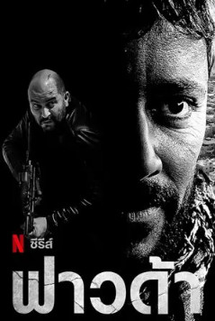 Fauda Season 3 (2019) - Fauda Season 3 (2019)