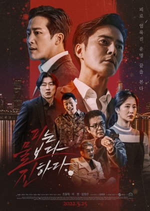 The Goblin (2022) - The Goblin (ซับไทย)