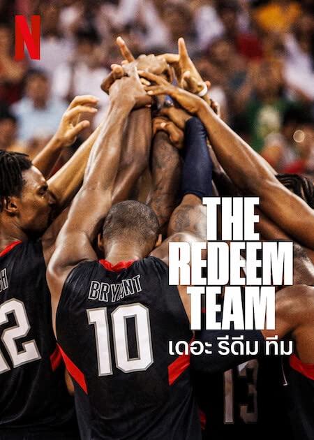 The Redeem Team (2022) - The Redeem Team (2022)