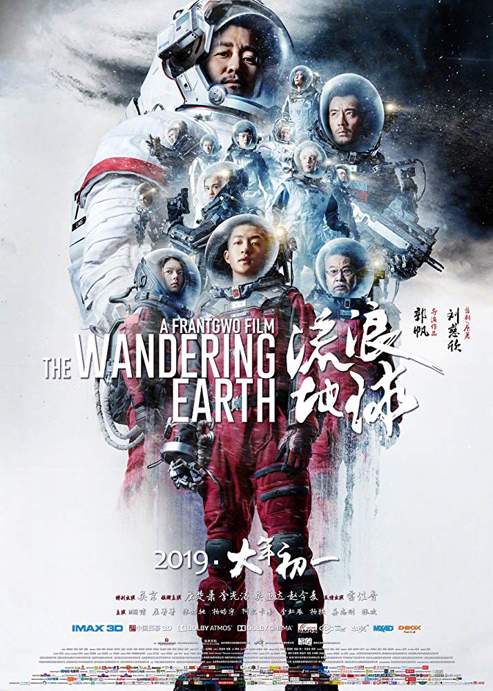 The Wandering Earth (2019) - ปฏิบัติการฝ่าสุริยะ