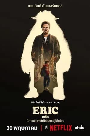 Eric Season 1 (2024)