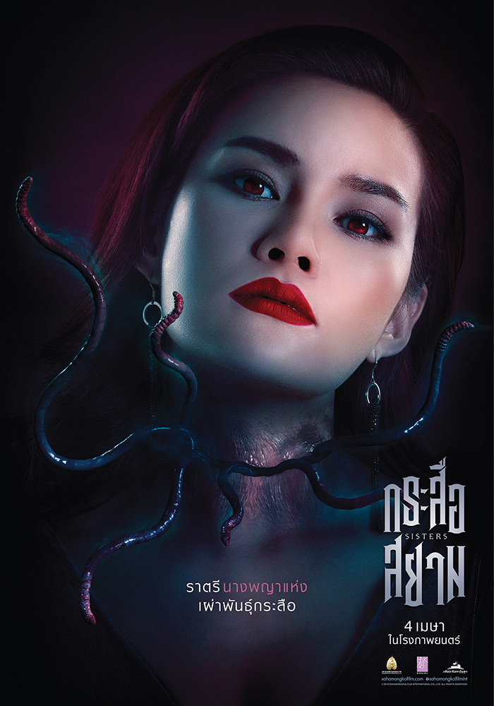 Sisters (2019) กระสือสยาม -11- - กระสือสยาม (2019) Sisters
