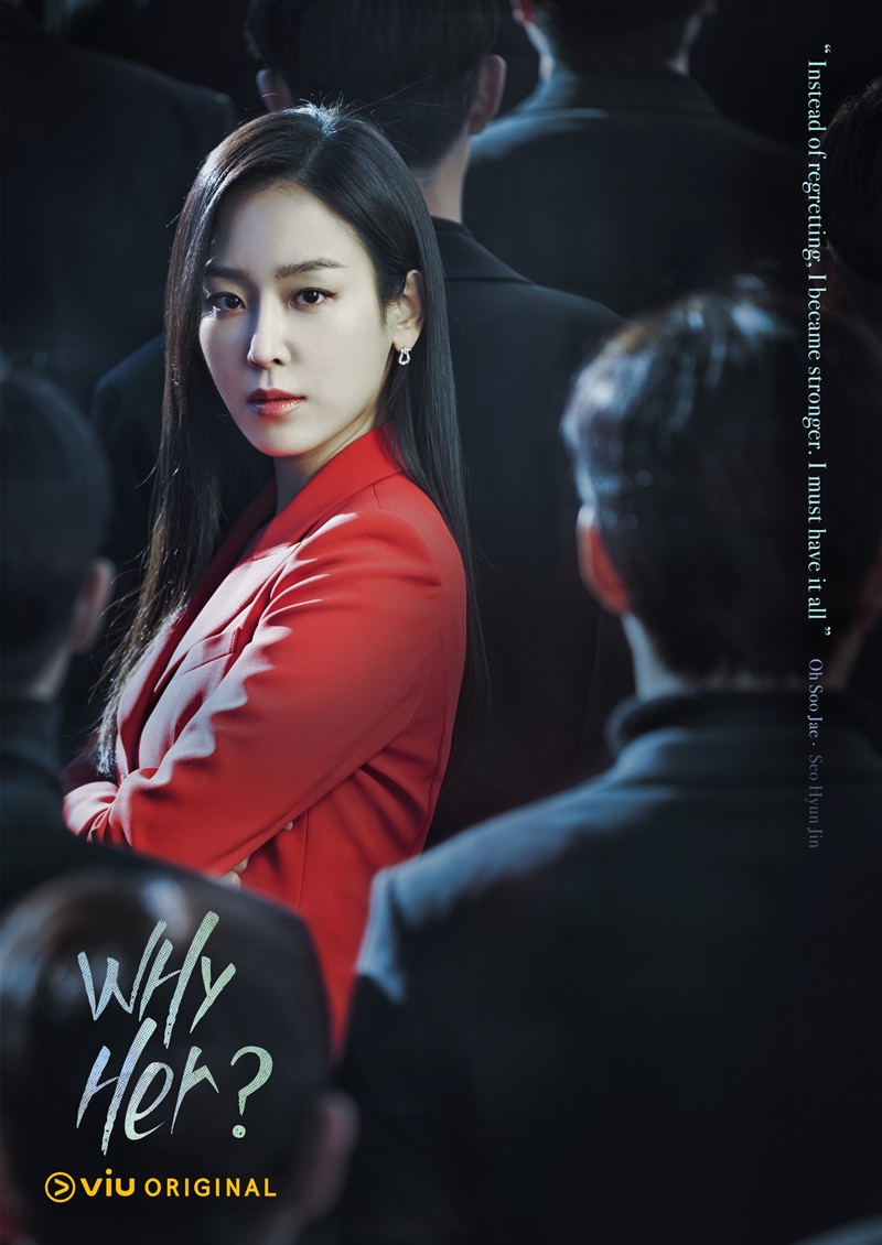 Why Her? (2022) - เธอ...ผู้ไม่แพ้ พากย์ไทย | ตอนที่ 1-16 (จบ)