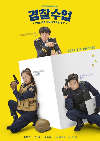 Police University (2021) - วิทยาลัยการตำรวจ พากย์ไทย | ตอนที่ 1-16 (จบ)