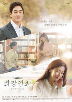 When My Love Blooms (2020) - ยามรักหวนคืน พากย์ไทย | ตอนที่ 1-16 (จบ)