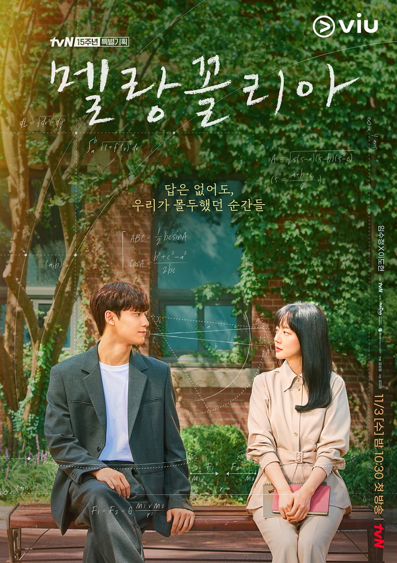 Melancholia (2021) - Melancholia ซับไทย | ตอนที่ 1-16 (จบ)