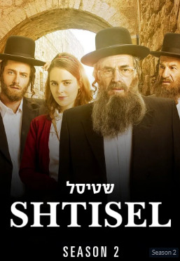Shtisel Season 2 (2015)  - หลากความคิด รสชาติชีวิตในเยรูซาเลม Season 2 (2015)