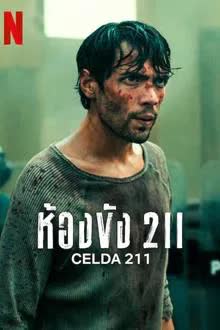 Celda 211 (2025) - Prison Cell 211 Season 1 (2025) ห้องขัง 211