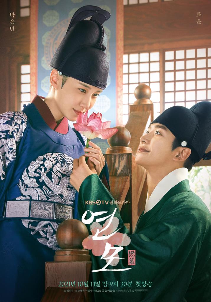 The King’s Affection (2021) - ราชันผู้งดงาม ซับไทย | ตอนที่ 1-20 (จบ)