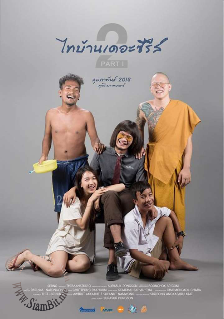 Thibaan The Series 2.1 (2018) - ไทบ้านเดอะซีรีส์ 2.1 (2018)