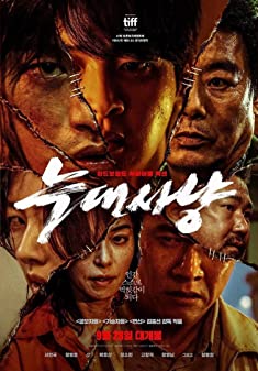 Project Wolf Hunting (2022) - เรือคลั่งเกมล่าเดนมนุษย์ (2022)