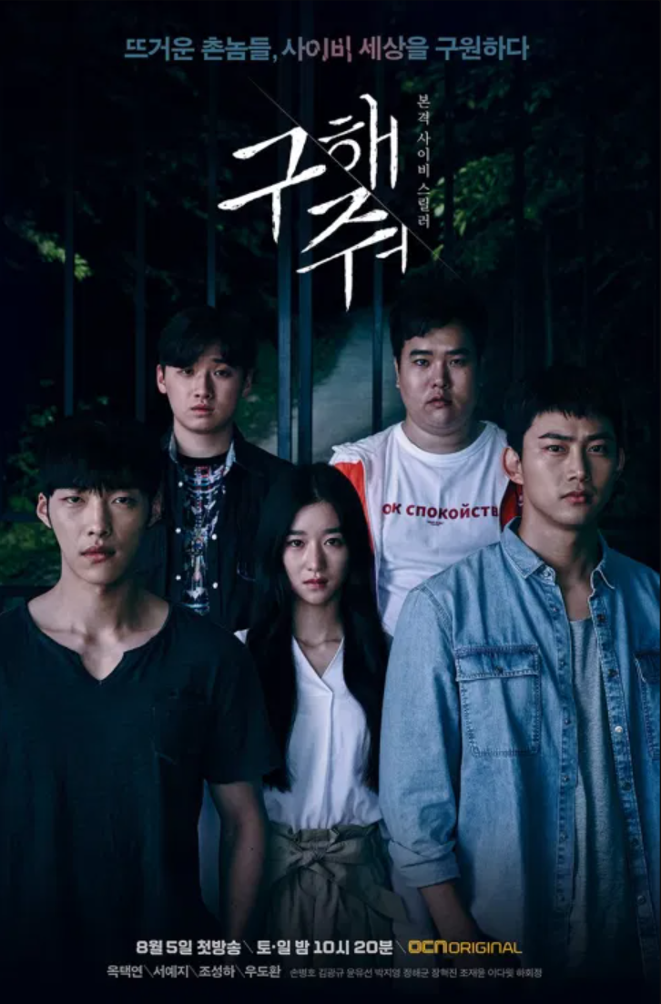 Save Me (2017) - กับดักลัทธิคลั่ง พากย์ไทย | ตอนที่ 1-16 (จบ)