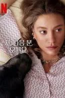 Thank You, Next Season 2 (2025) ขอบคุณที่แวะมา