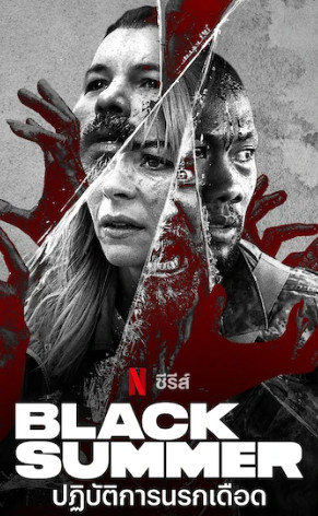 Black Summer Season 1 (2019)  - Black Summer Season 1 (2019) ปฏิบัติการนรกเดือด [พากย์ไทย]