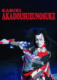Kabuki Akadousuzunosuke (2021) - Kabuki Akadousuzunosuke (2021)