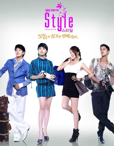 Style - สไตล์ แฟชั่นฉบับรักหน้าใส