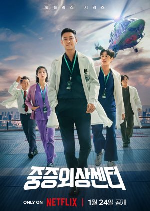 The Trauma Code: Heroes on Call (2025) - ชั่วโมงโกงความตาย ซับไทย | ตอนที่ 1-8 (จบ)