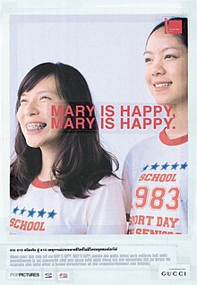 แมรี่ อิส แฮปปี้ (2013) Mary Is Happy, Mary Is Happy - แมรี่ อิส แฮปปี้ (2013)