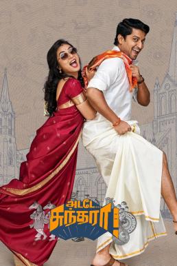 Ante Sundharaniki (2022) - Ante Sundharaniki (2022)