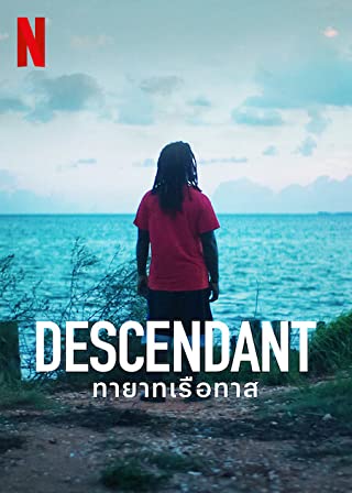 Descendant (2022) - Descendant (2022) ทายาทเรือทาส