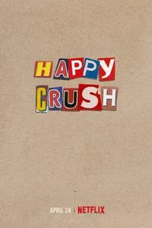 Happy Crush Season 1 (2025) ปิ๊งแรกยังแอบรัก