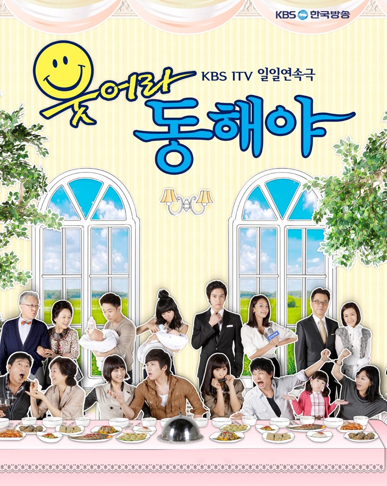 Smile Dong Hae - ยิ้มสู้นะ ดงเฮ[บรรยายไทย]