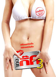 The Gig 3 - The Gig 3