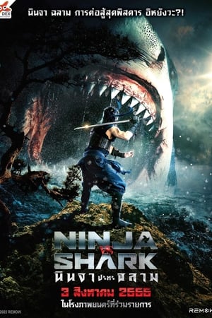 Ninja vs Shark (2023) - Ninja vs Shark (2023) นินจา ปะทะ ฉลาม