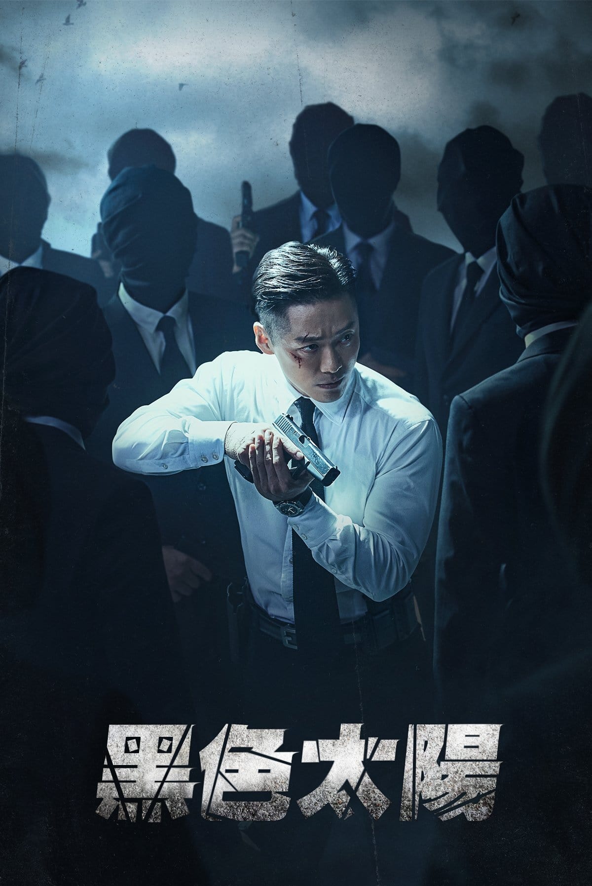 The Veil (2021) - ล่าฝังแค้น พากย์ไทย | ตอนที่ 1-12 (จบ)