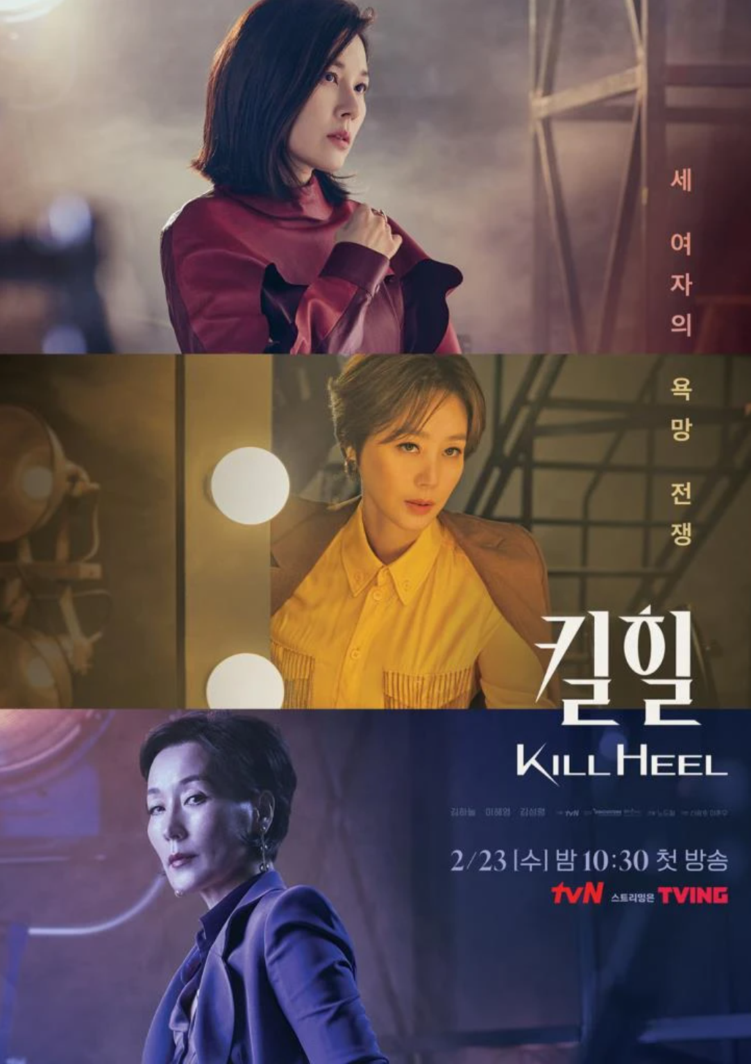 Kill Heel (2022) - ฆ่าได้ฆ่า พากย์ไทย | ตอนที่ 1-14 (จบ)